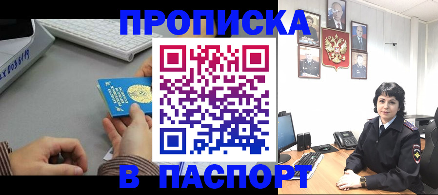 пропишу в квартире в Ростове-на-Дону