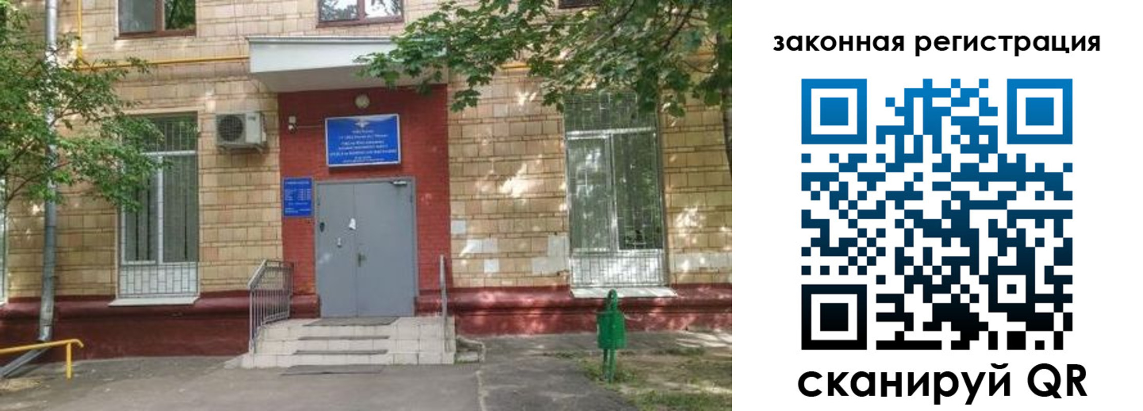 прописка для школы в Ростове-на-Дону