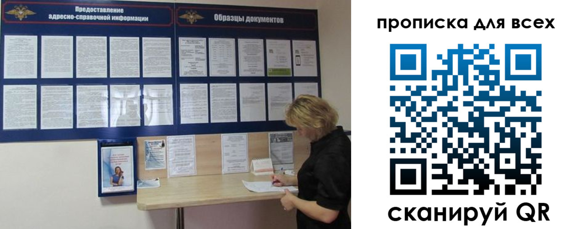 временная регистрация гарантия в Ростове-на-Дону