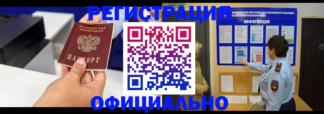 прописка ребенка в Ростове-на-Дону