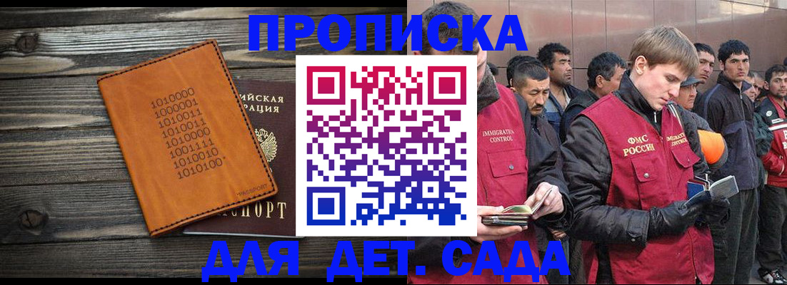 регистрация в Ростове-на-Дону