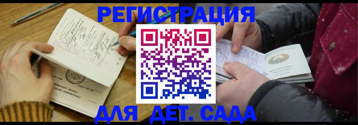 временная регистрация гарантия в Ростове-на-Дону