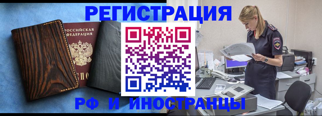 временная регистрация для всех в Ростове-на-Дону