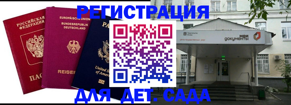 прописка регистрация в Ростове-на-Дону