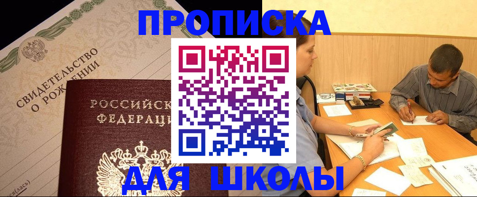 временная регистрация для всех в Ростове-на-Дону